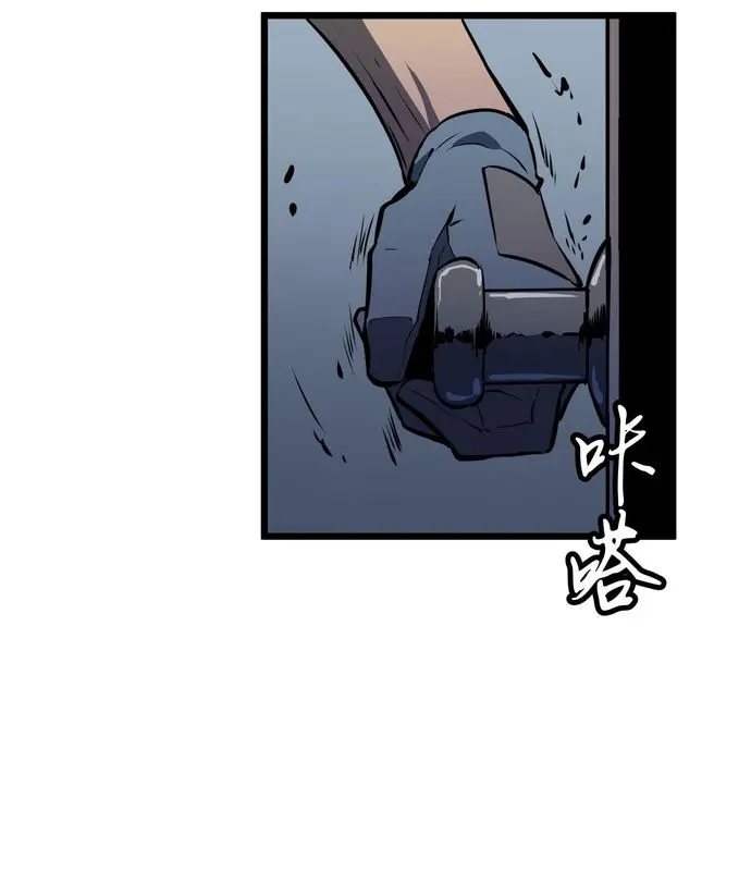 Dominando El Mundo Con Mis Espejos > Capitulo 7 > Page 71
